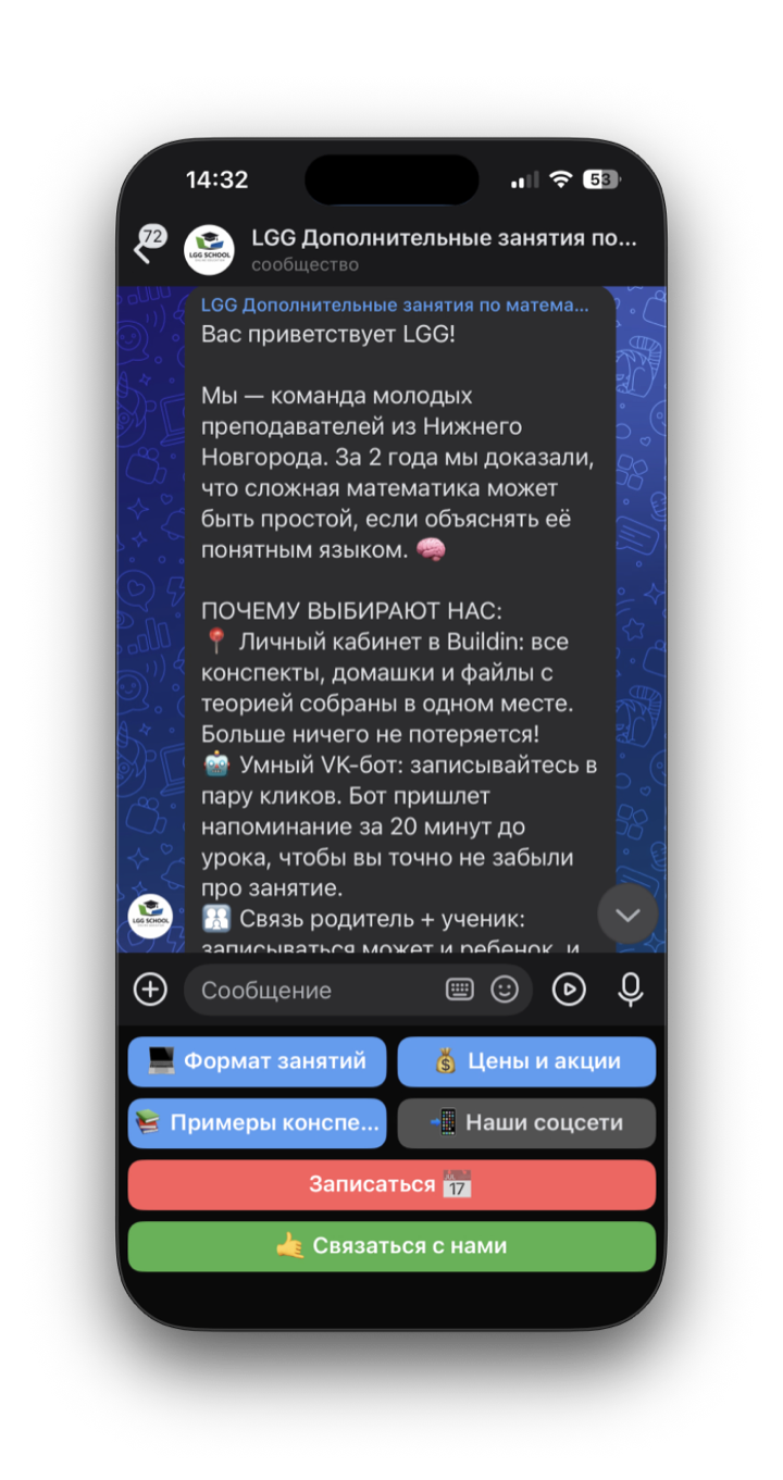 Меню