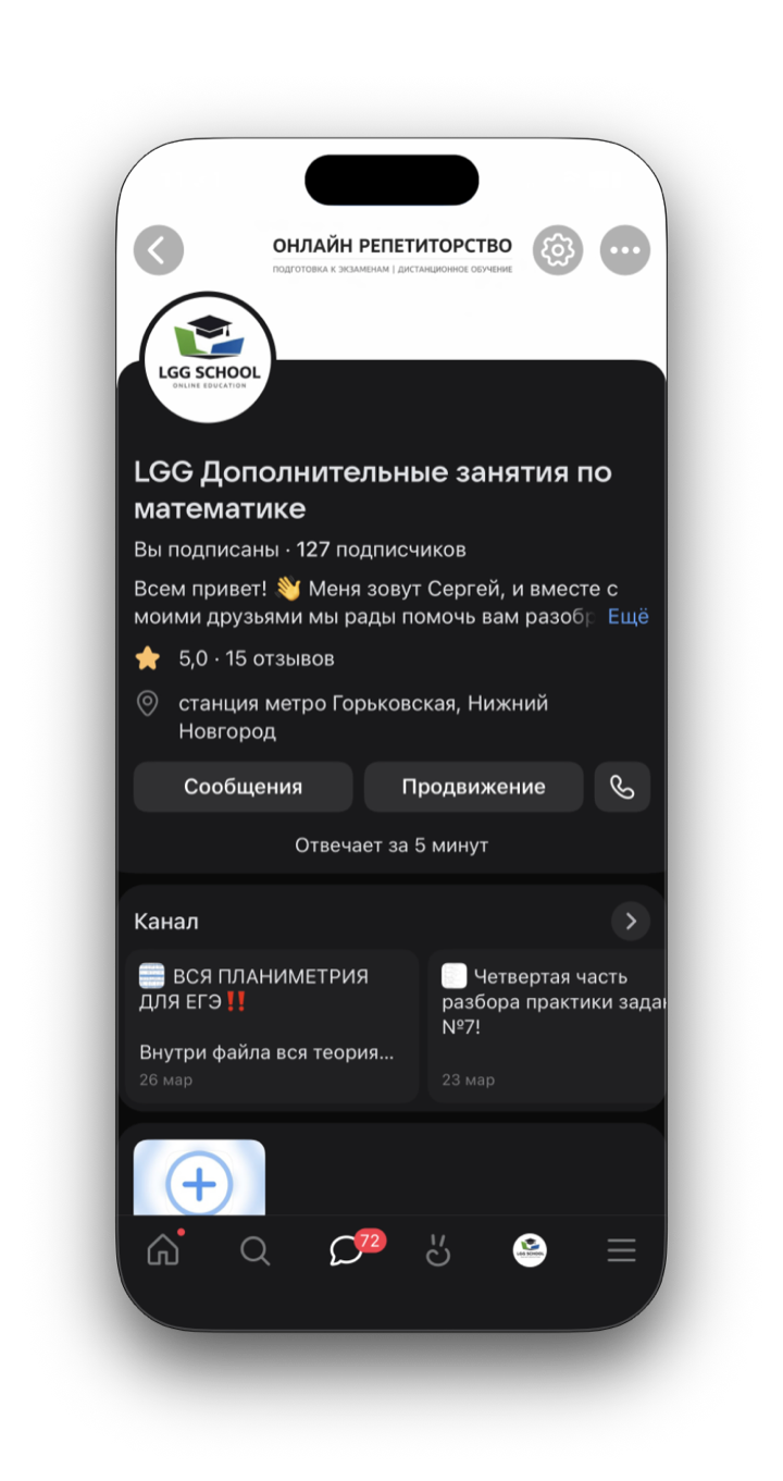 ВК сообщество