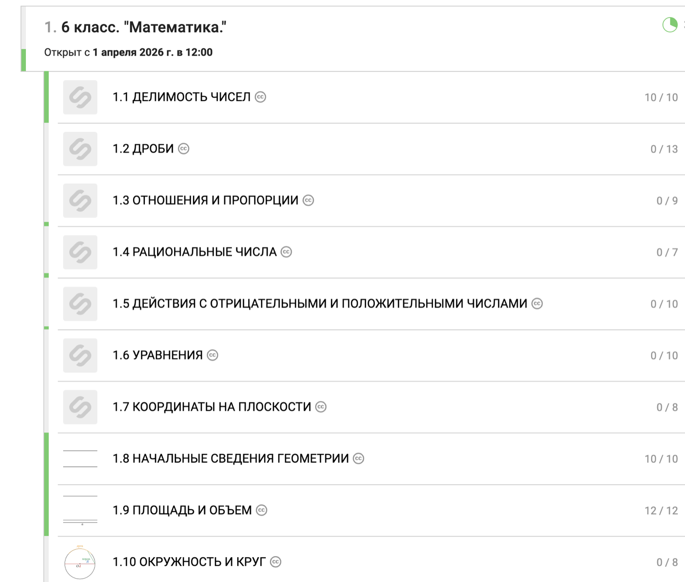 Курс